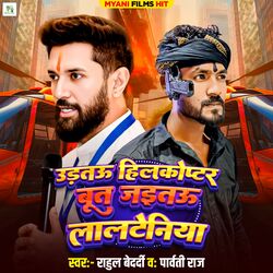 Cover of Urtau Helicopter But Jaitu Lalteniya