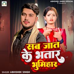 Cover of Sab Jaat Ke Bhatar Bhumihaar