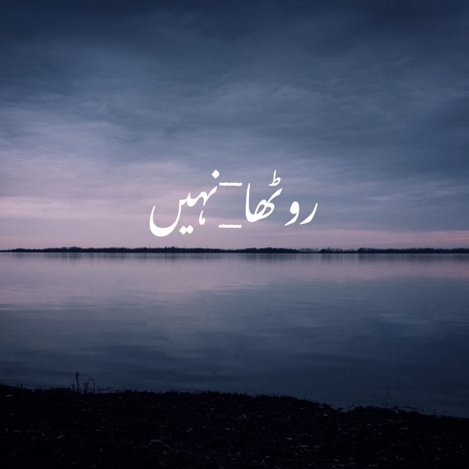 Album cover of Rootha Nahi
