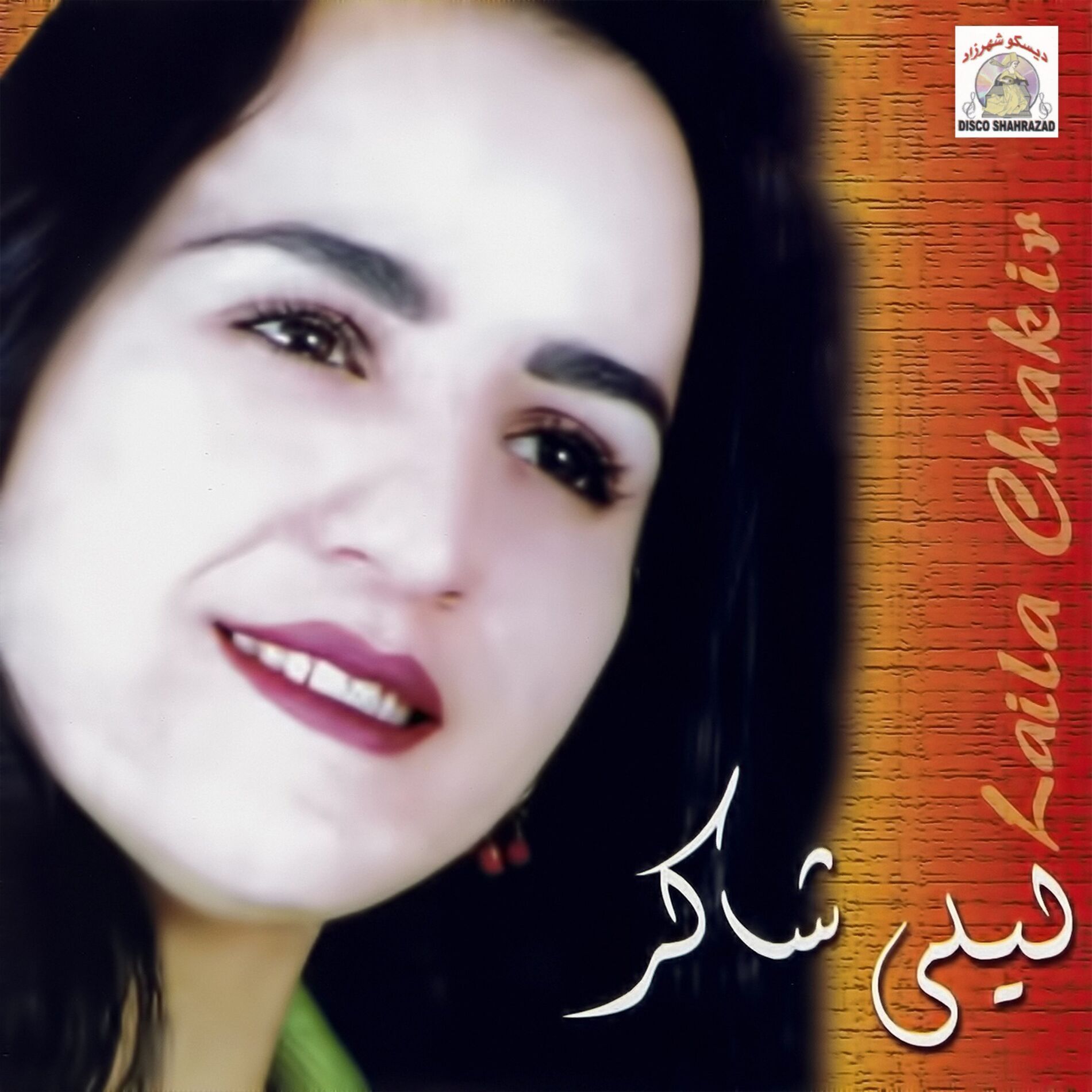 Album cover of Wazamagh Athtough