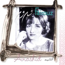 Cover of Anashid