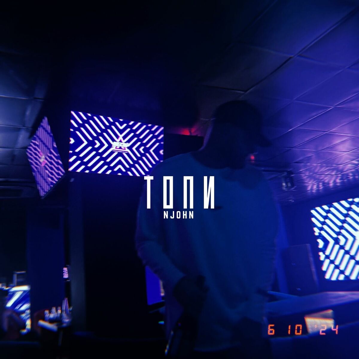 Album cover of Топи