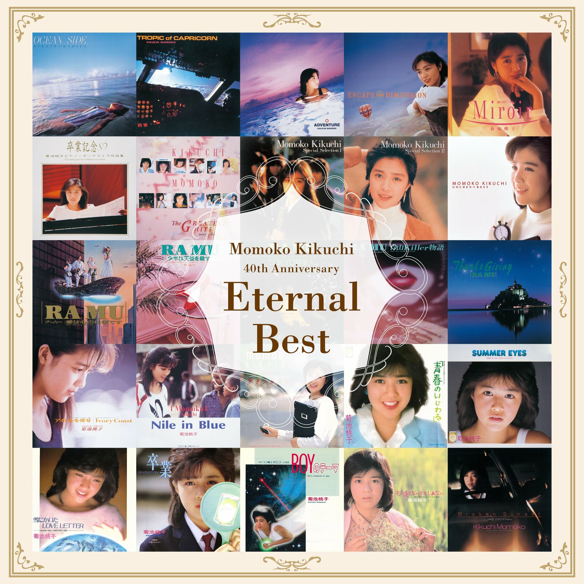 Album cover of Eternal Best