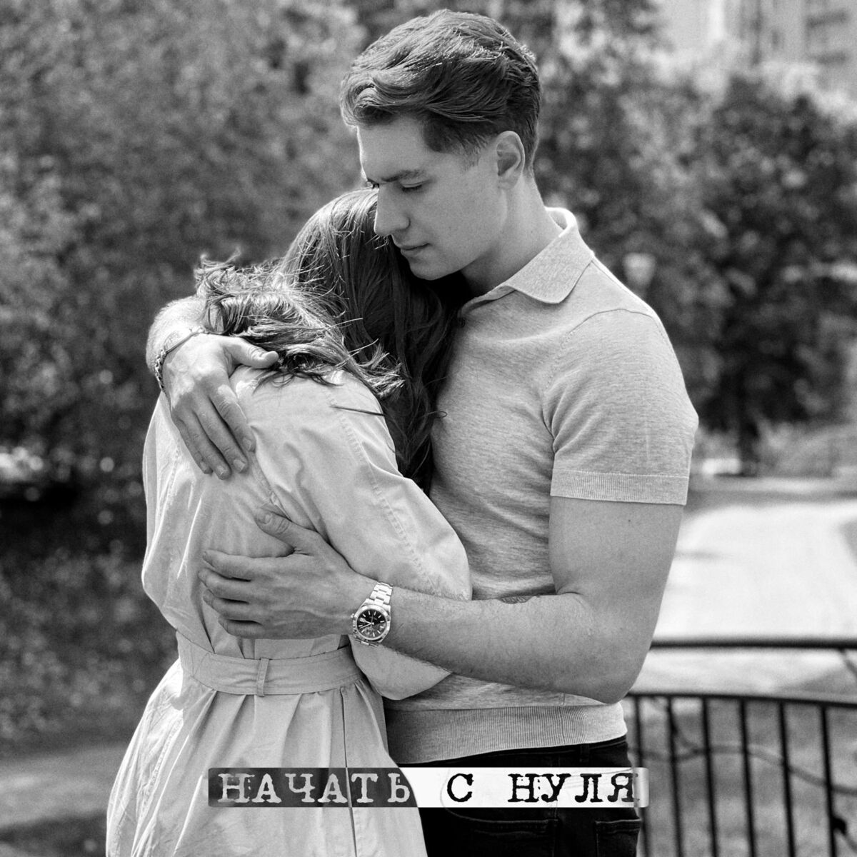 Album cover of Nachat s nulya