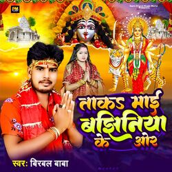 Cover of Takad Maai Bazhiniya Ke Aor