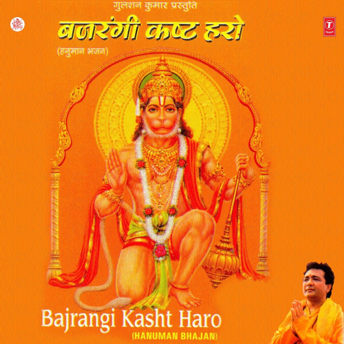 Album cover of Bajrangi Kasht Haro