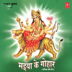 Cover of Maiya Ke Gohaar