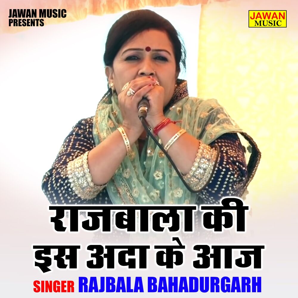 Picture of Rajbala Ki Is Ada Ke Aaj