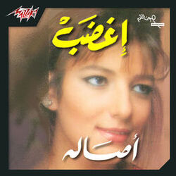 Cover of Eghdab