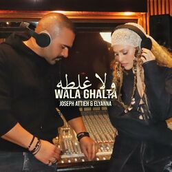 Cover of Wala Ghalta