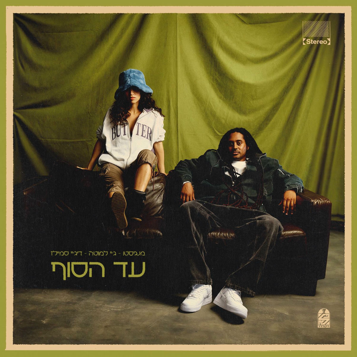 Album cover of עד הסוף
