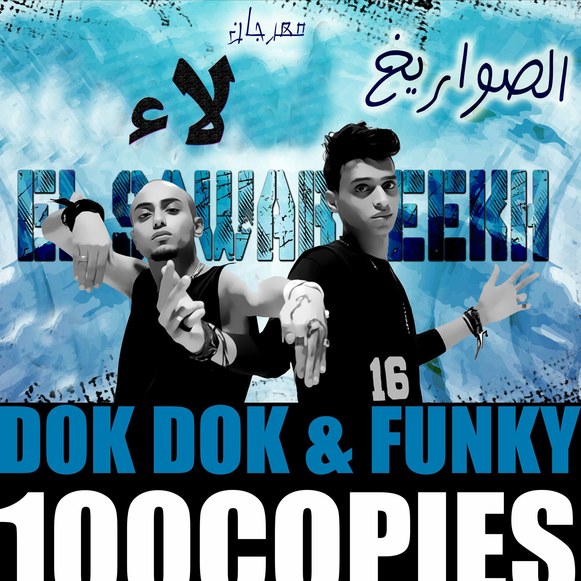 Album cover of Laa