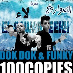 music cover