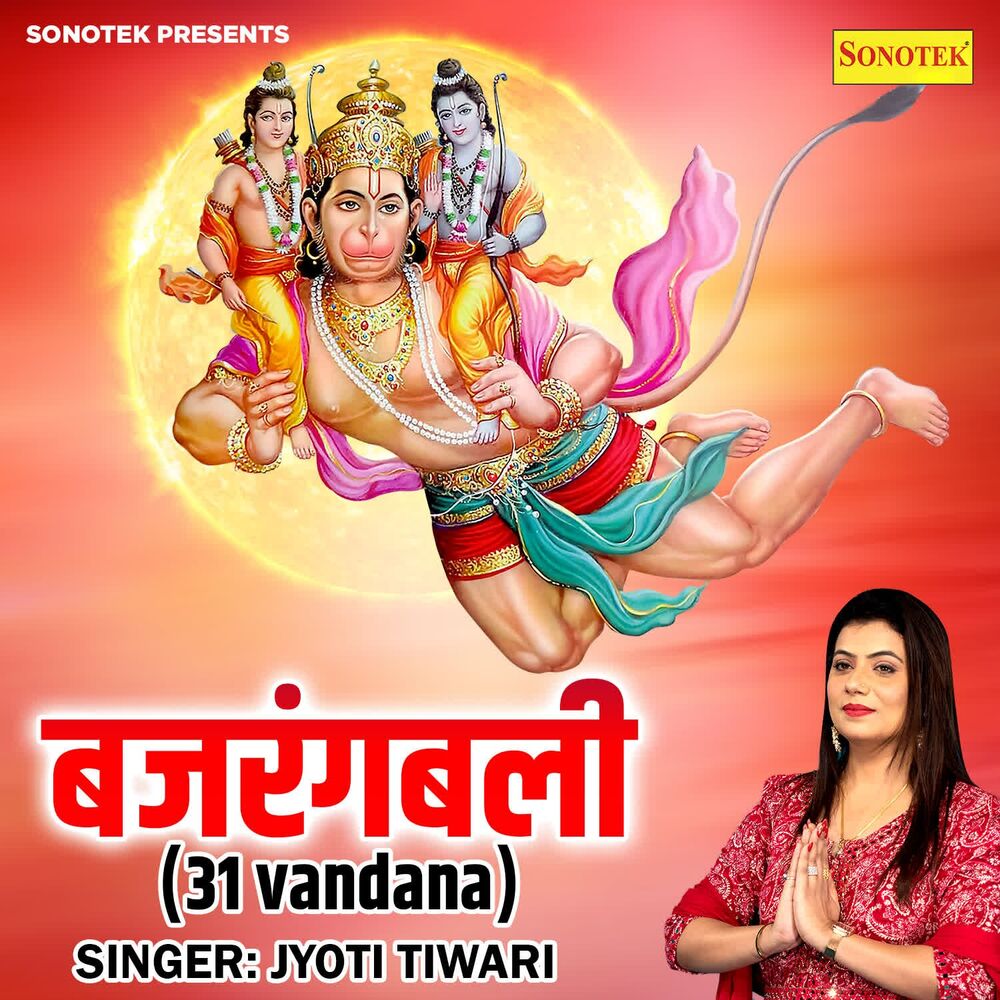 Picture of Bajrangbali (31 Vandana)