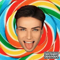 Cover of marmeladnyj dom