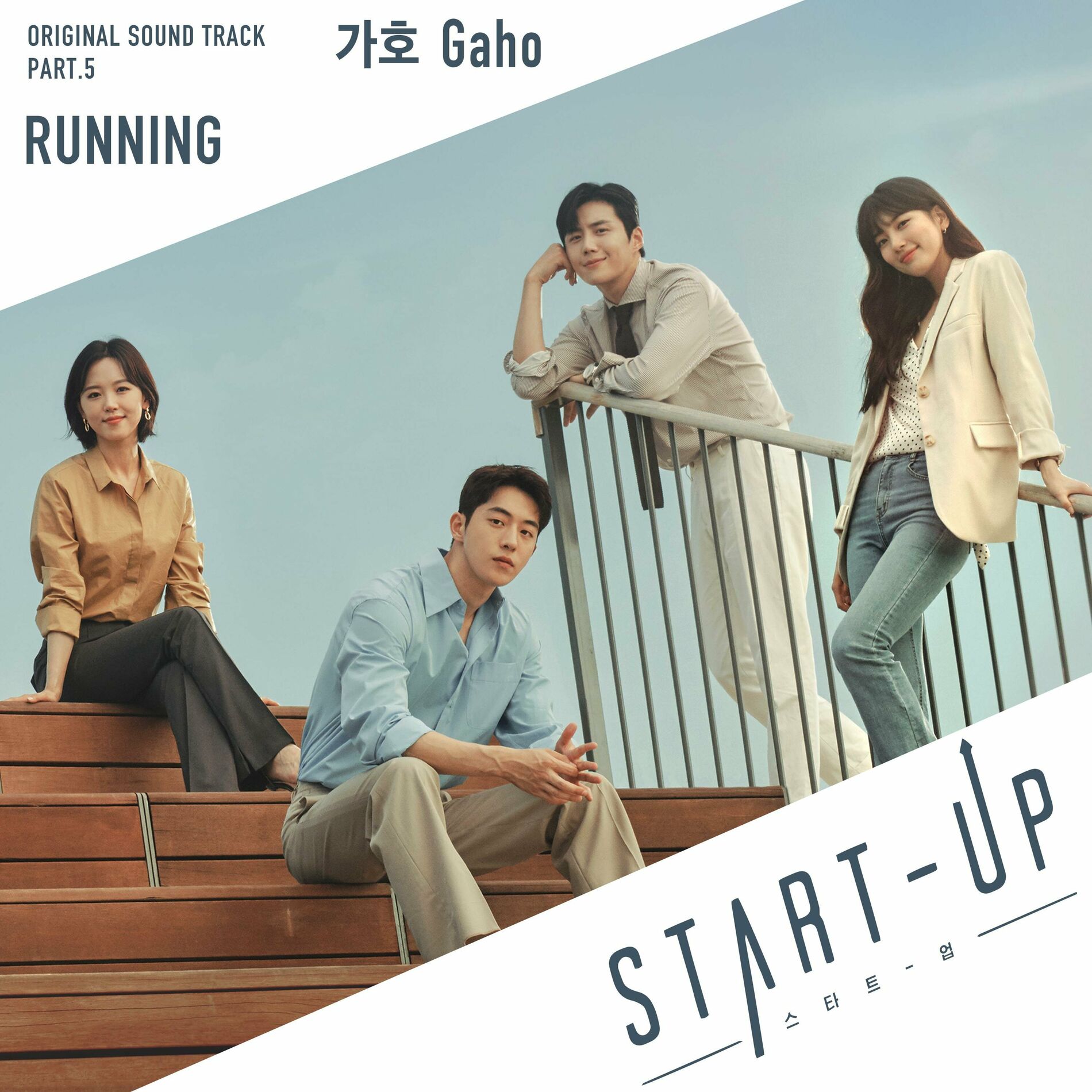 Album cover of START-UP (Original Television Soundtrack) Pt. 5