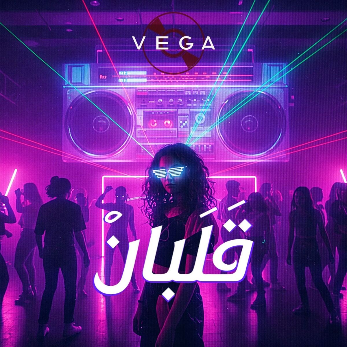 Album cover of قلَبان