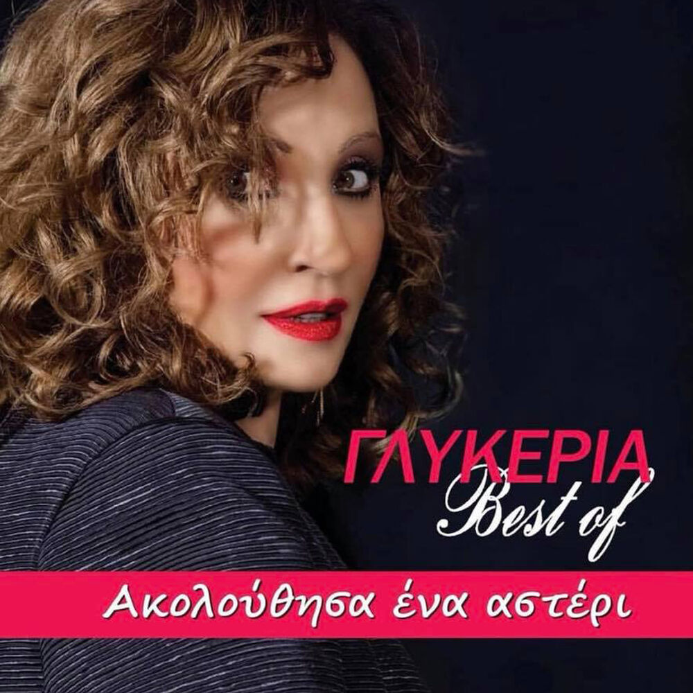 Picture of Akolouthisa Ena Asteri Best Of