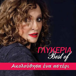 Cover of Akolouthisa Ena Asteri Best Of