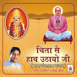 Cover of Chitaa Se Haath Uthaayo Ji