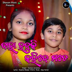Cover of Baha Habuki Kahide Mate