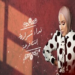 Cover of Enta Farha