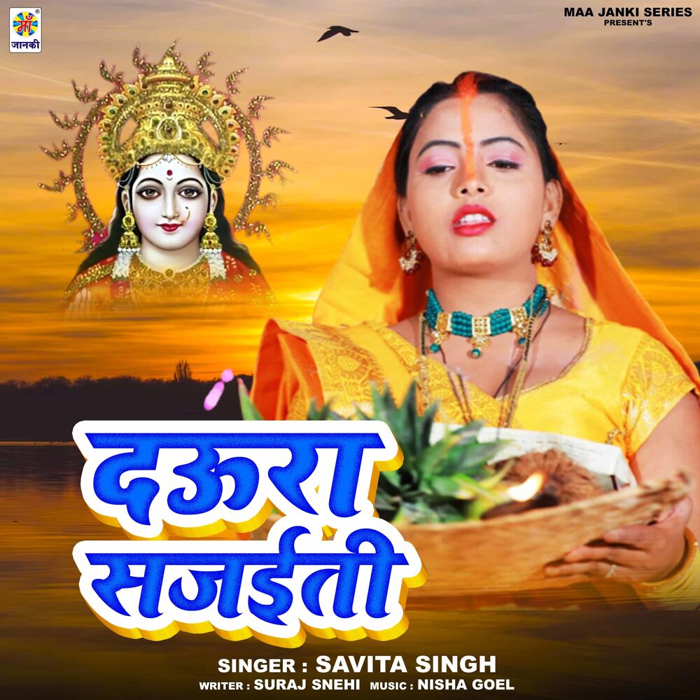 Picture of Daura Sajaiti
