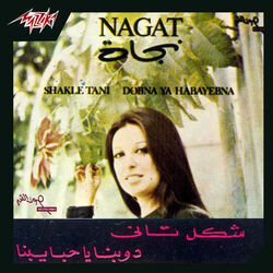 Cover of Nagat 6