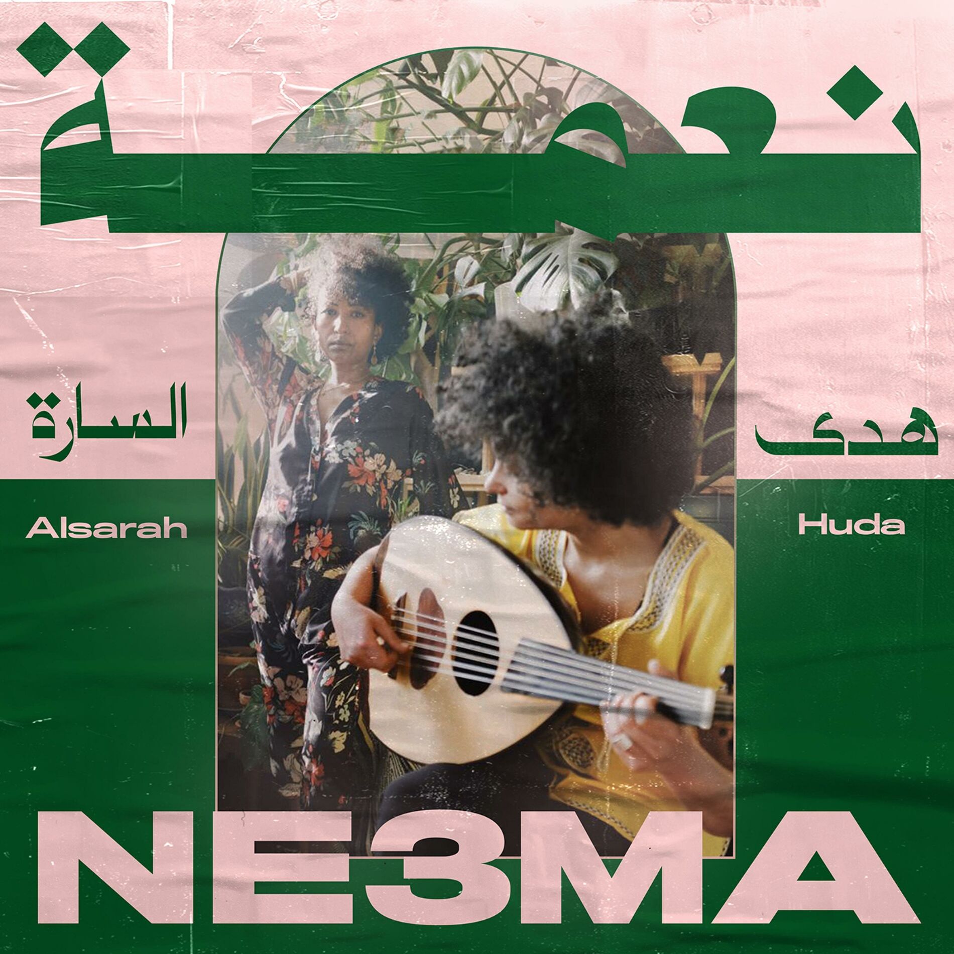Album cover of NE3MA (feat. Huda Asfour)