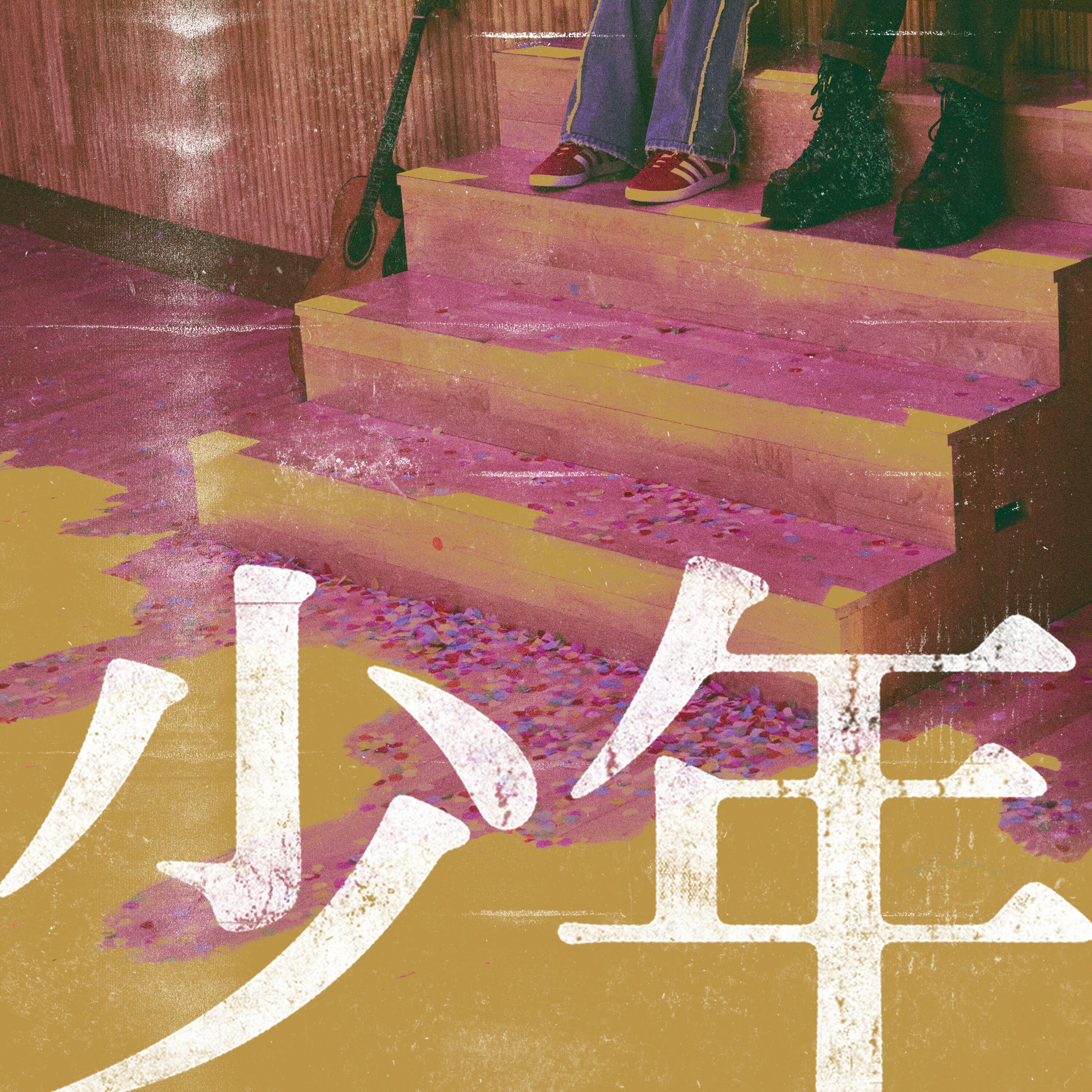 Album cover of 5.5 [Dear]