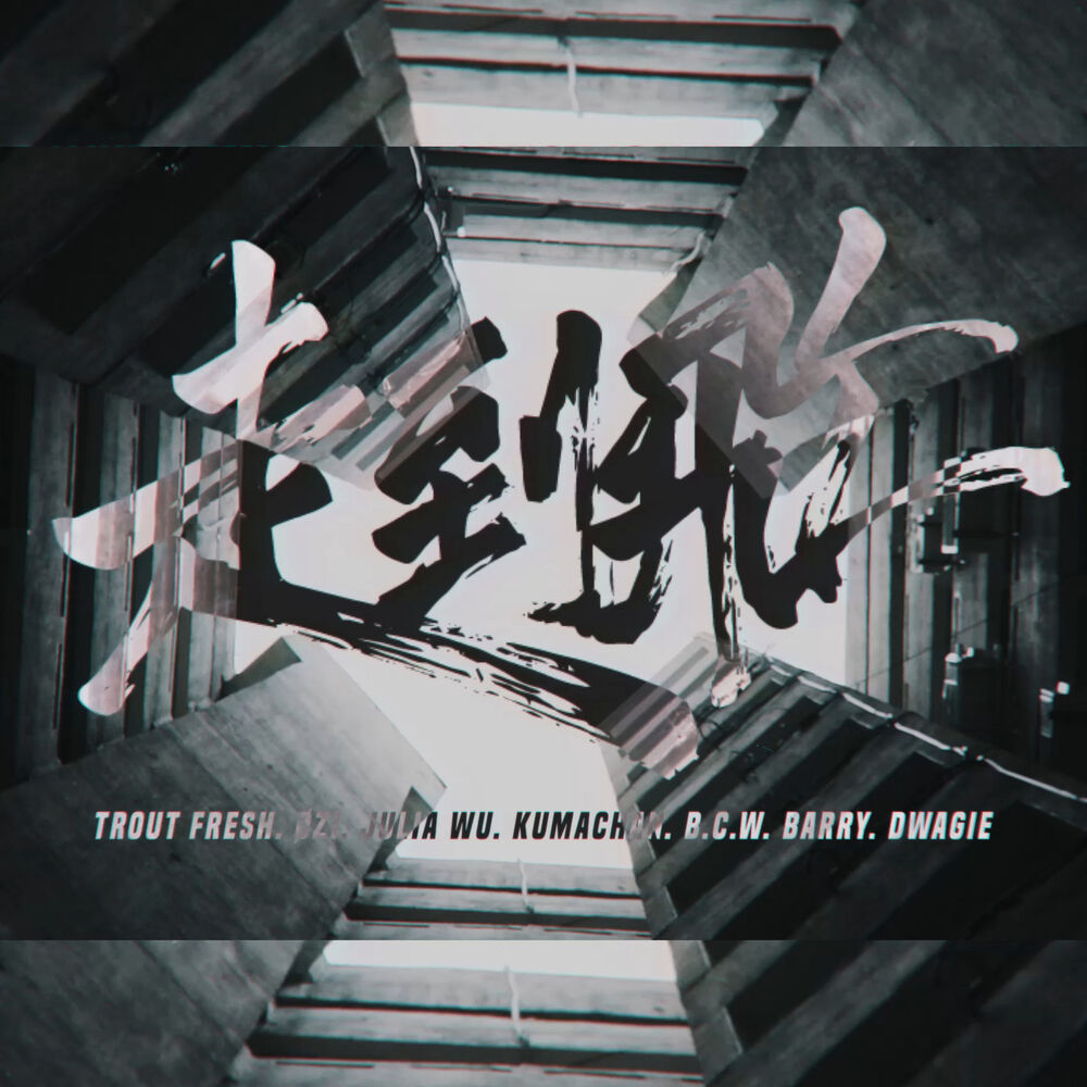 Picture of 走到飛 (完整版)