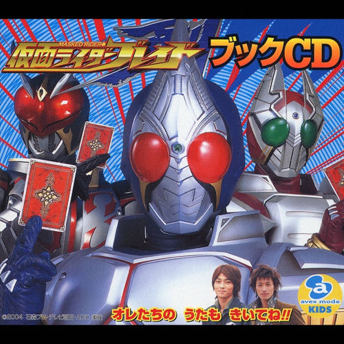 RAZOR CD セット　ブロマイド　剣 Amazon.co.jp: 「仮面ライダー剣(ブレイド)」オープニング