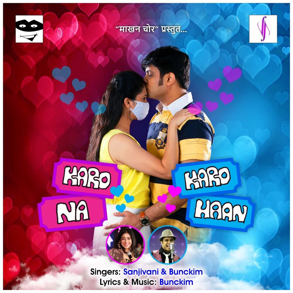 Picture of Karo Na, Karo Haan