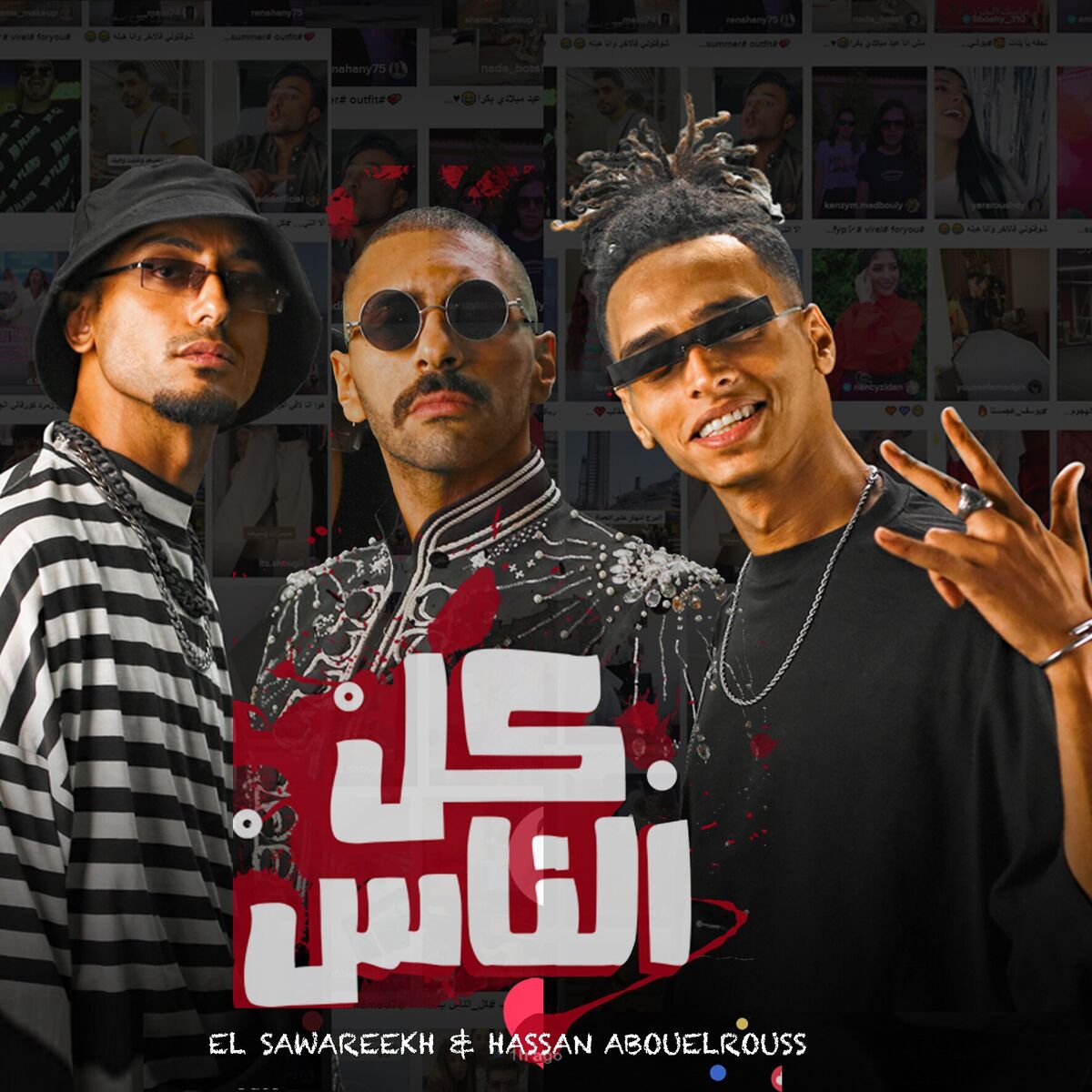 Album cover of Kol El Nas