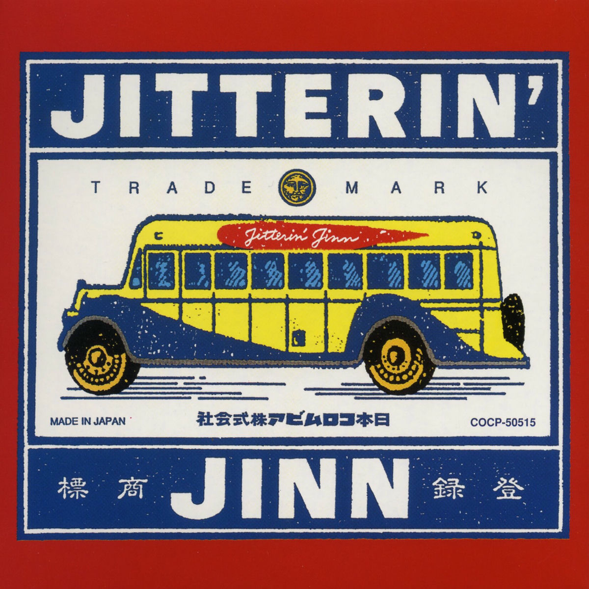 Jitterin' Jinn: albums, songs, concerts | Deezer