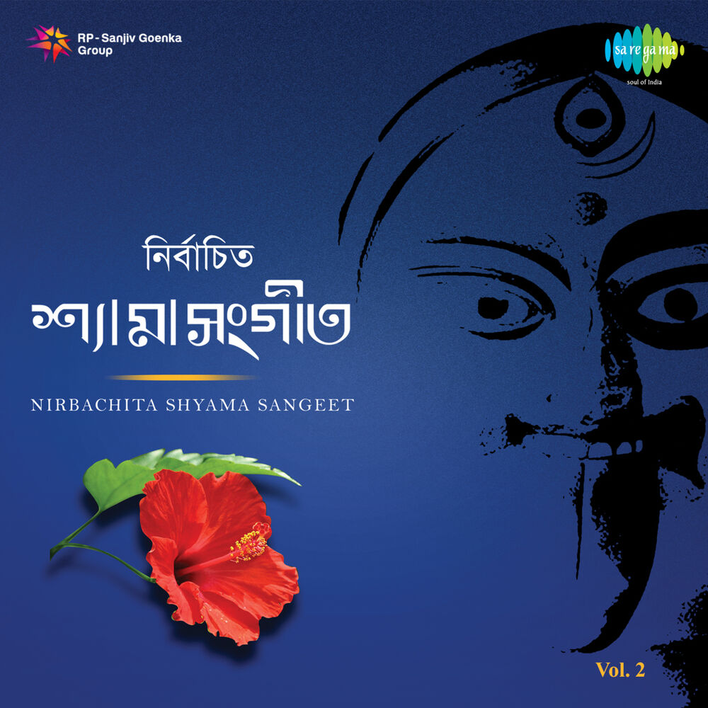 Picture of Nirbachita Shyama Sangeet, Vol. 2