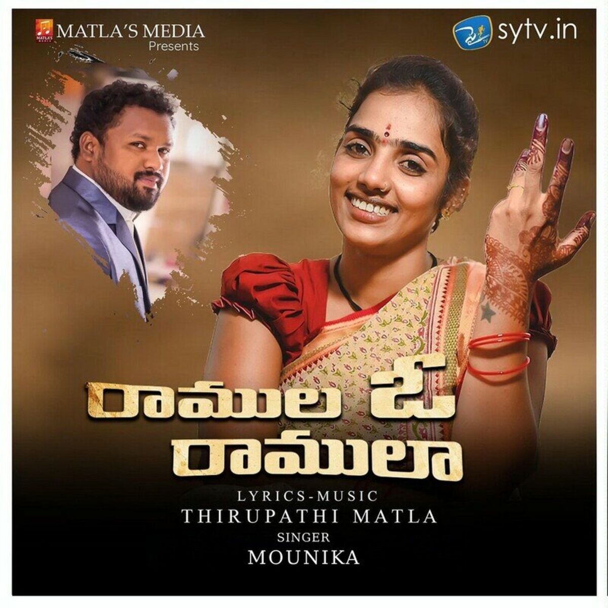 Album cover of Ramula O Ramula