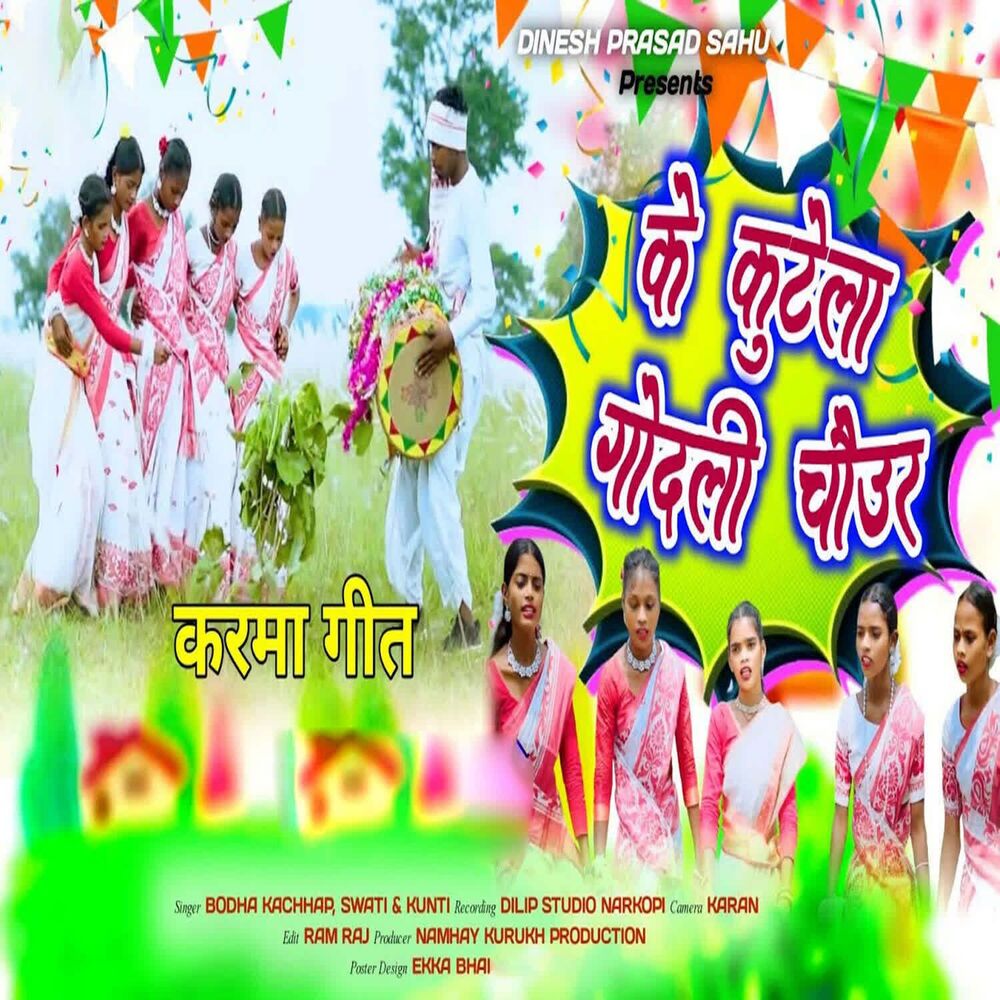 Picture of Ke Kutela Goundli Chaur