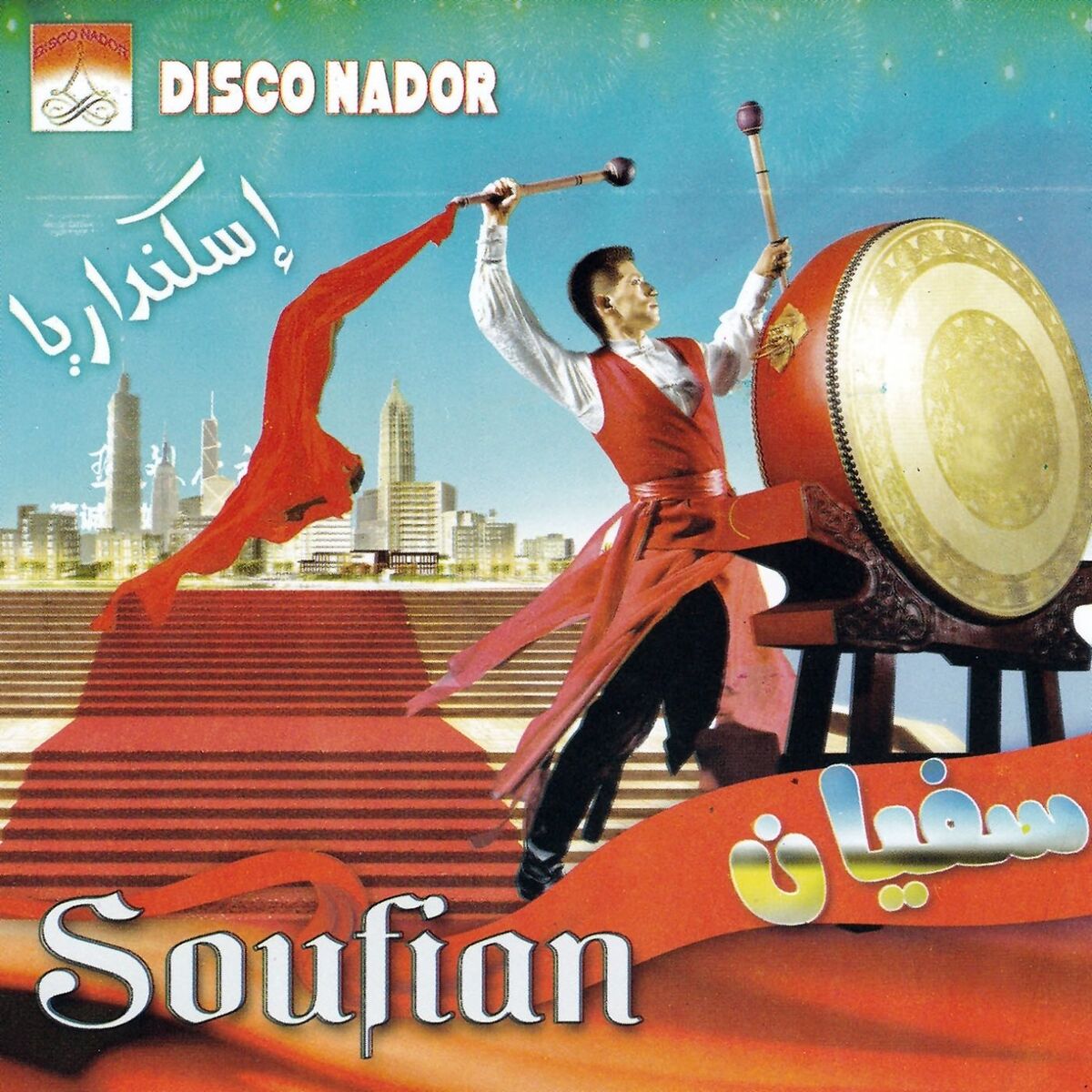 Album cover of Iskandariya