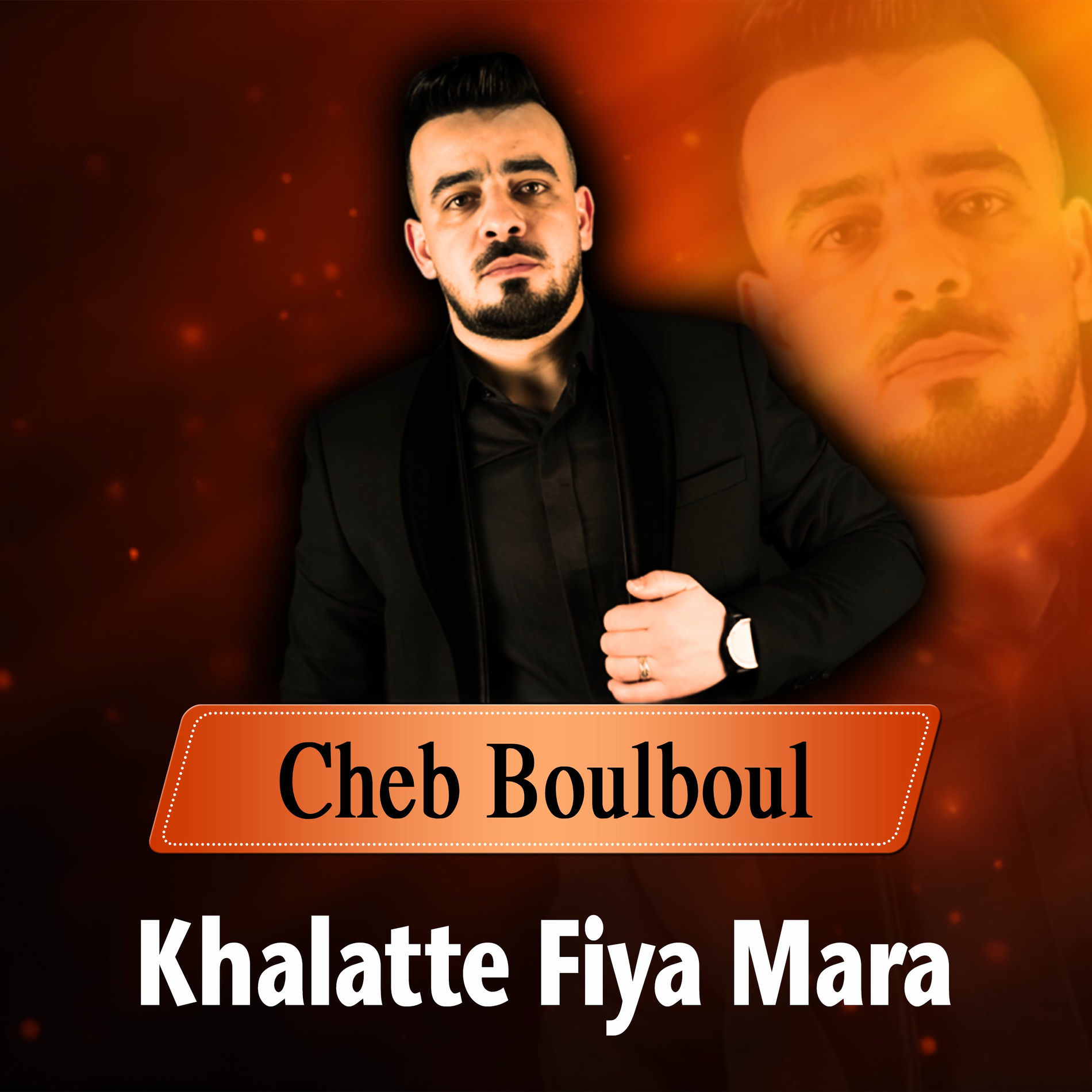 Album cover of Khalatte Fiya Mara