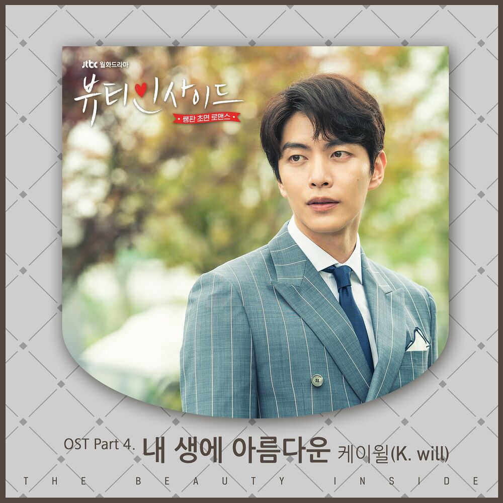 Picture of The Beauty Inside Pt. 4 (Original Television Soundtrack)