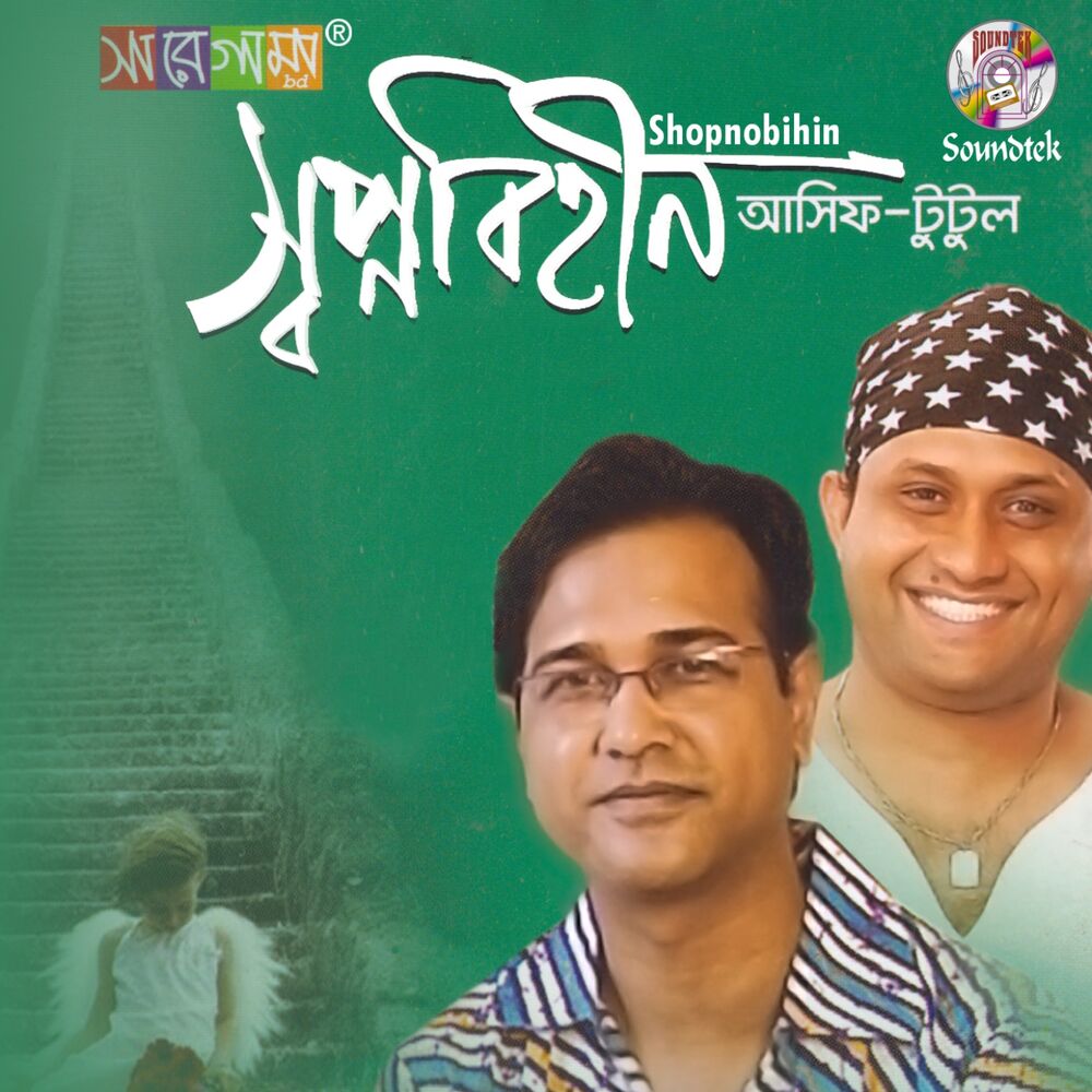 Picture of Shopnobihin