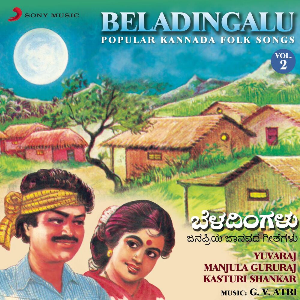 Picture of Beladingalu, Vol. 2 (Popular Kannada Folk Songs)