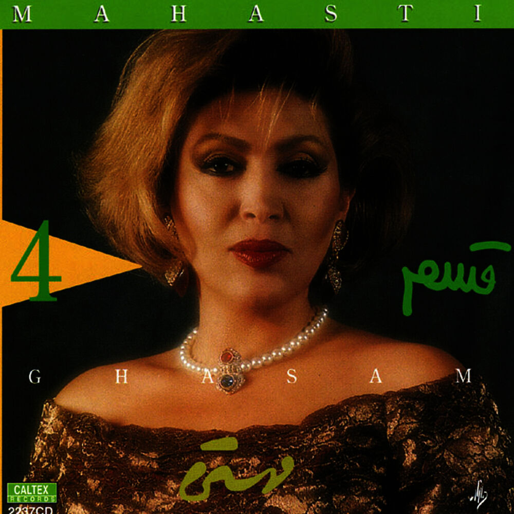 Picture of Ghasam, Mahasty 4 - Persian Music