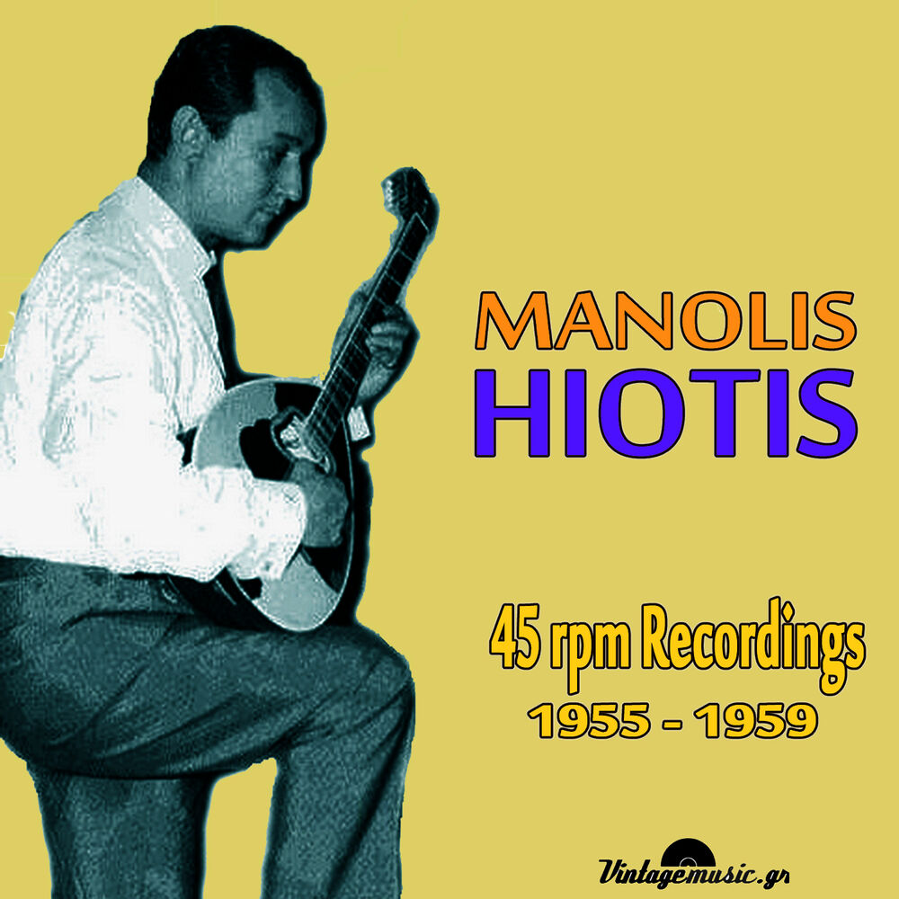 Picture of 45 rpm Recordings 1955-1957