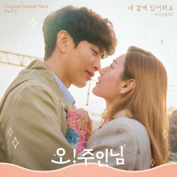 Cover of Oh! Master OST Part 5