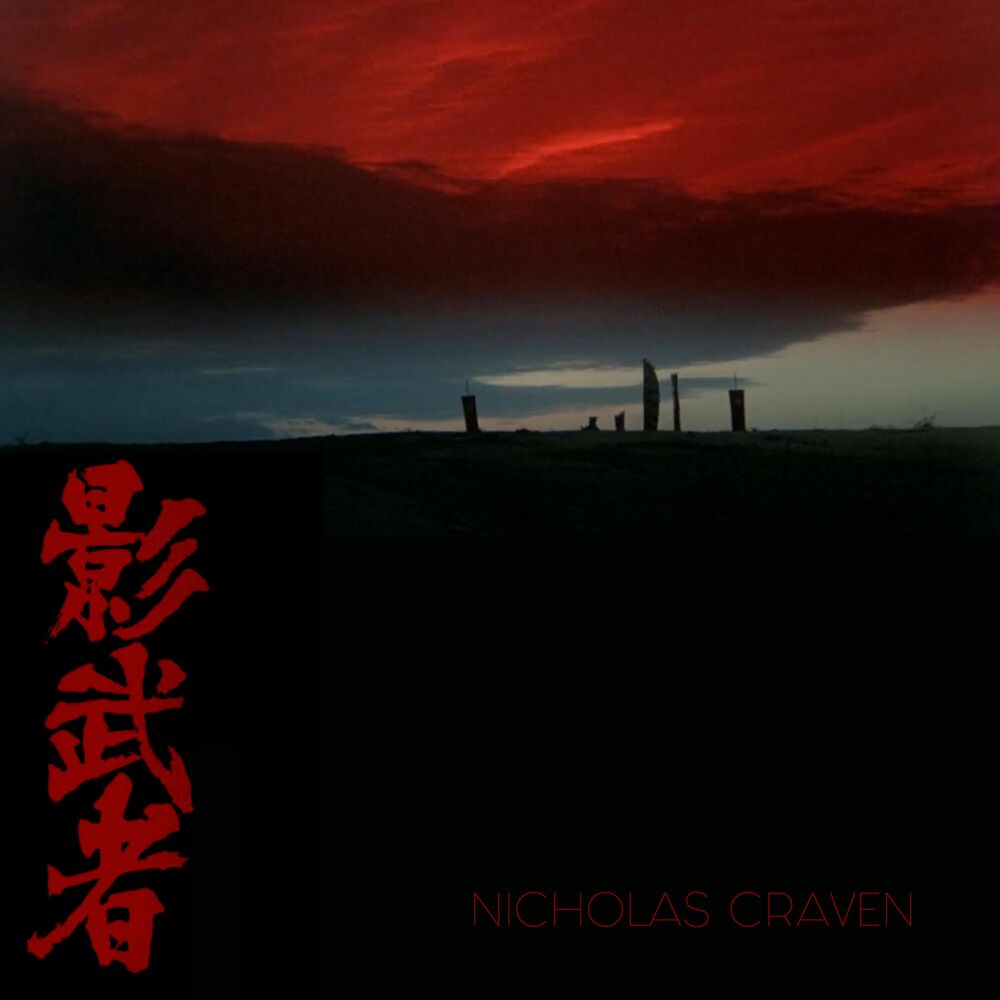 Picture of Kagemusha