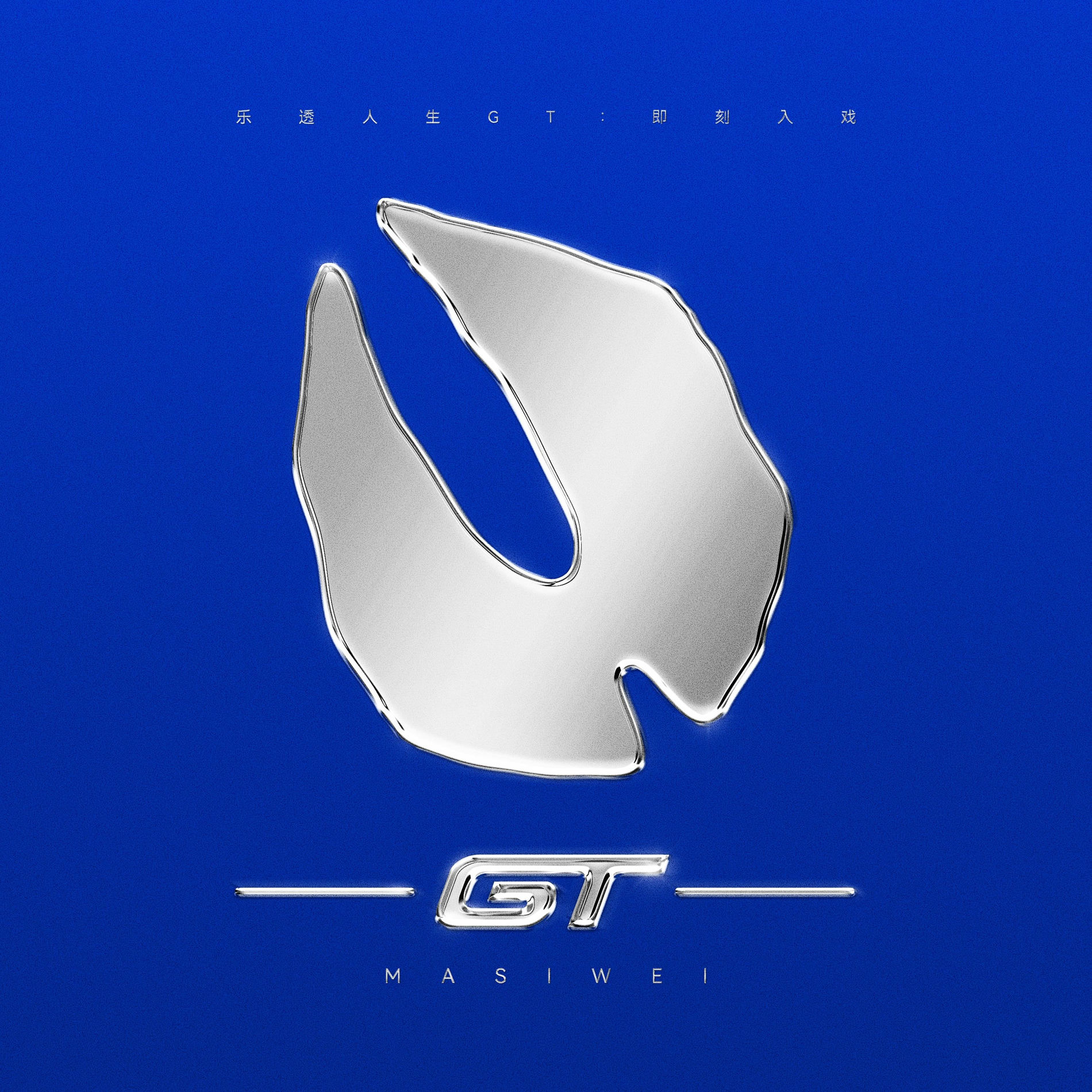 Album cover of The Lottery GT: Action