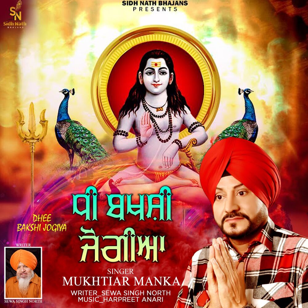 Picture of DHEE BAKSHI JOGIYA