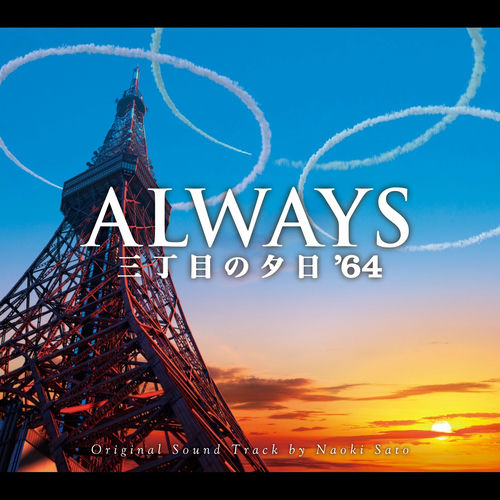 Naoki Sato - ALWAYS - Sunset on Third Street - 3 o.s.t.
